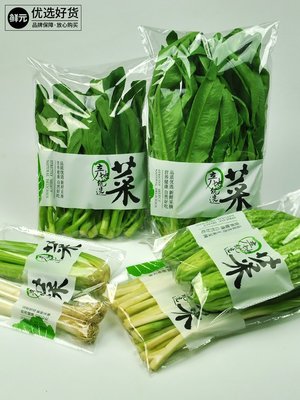優樂美~可定制精品蔬菜包裝袋 一次性保鮮袋透明青菜包裝袋防霧OPP自粘袋