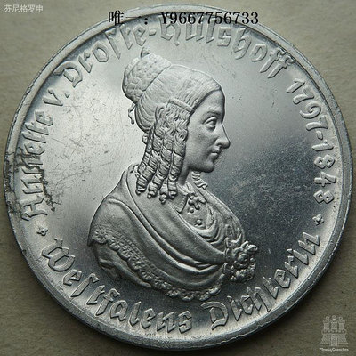 銀幣德緊德國緊急狀態幣威斯特法倫1923年100馬克鋁幣大馬幣 210985