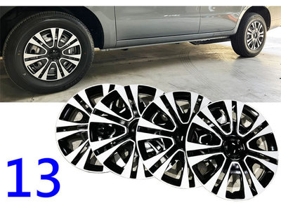 13吋 專用 銀黑色 汽車輪圈蓋 鐵圈蓋 四入裝 仿鋁圈樣式 輪框蓋 保護蓋 汽車輪胎蓋