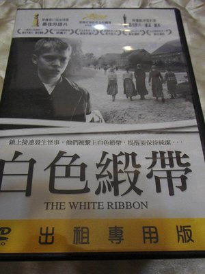 全新) The White Ribbon 白色緞帶  麥可漢內克(完美結局 鋼琴教師 愛慕)導演