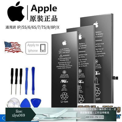 【現貨】蘋果原裝電池大容量 iPhone X 11原廠電池Apple 7 6 6s plus i6p i7p電池 iPh