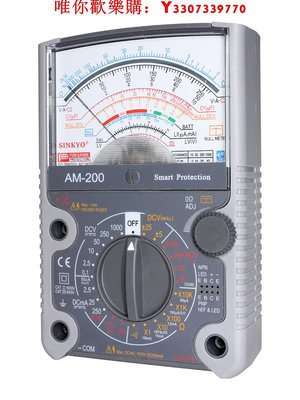 可開發票量大優惠SINKYO日本AM-200指針式萬用表高精度機械模擬多用表零位中心儀表