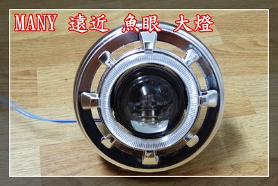 【炬霸科技】MANY 110 H11 近 遠 燈 魚眼 大燈 電磁閥 可加購 LED HID COB 光圈 CCFL