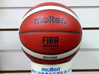 (布丁體育)Molten 籃球 BG4500 頂級室內球 7號尺寸 室內籃球 原GG7X 另賣 NIKE 斯伯丁 籃球袋