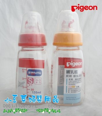 貝親 母乳實感標準玻璃奶瓶 §小豆芽§ Pigeon 貝親 母乳實感標準玻璃奶瓶 120ml
