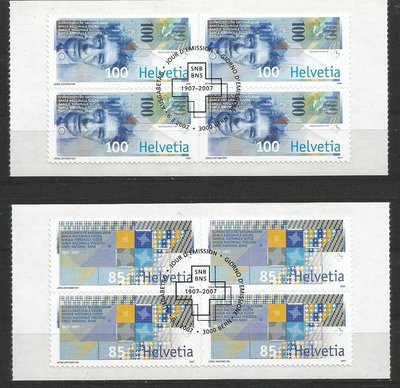 張真人古玩收藏瑞士 2007年 瑞士銀行 不干膠 郵票 四方聯 蓋銷 八枚