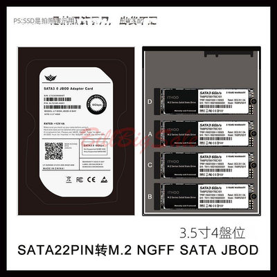 (4槽M.2 NGFF轉3.5吋硬碟盒SATA) 4盤位SSD 固態硬碟 轉換卡 5槽盤位轉 3.5吋硬碟