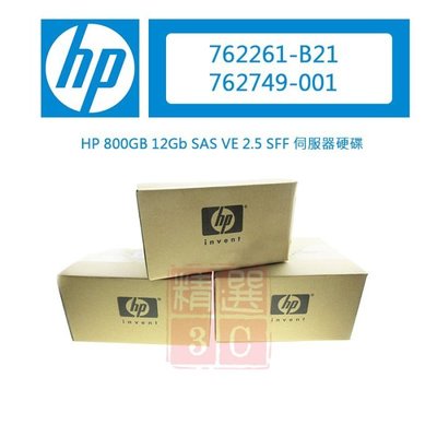 HP  800GB 12Gb SAS VE 2.5 SFF  G9 硬碟-762261-B21  762749-001
