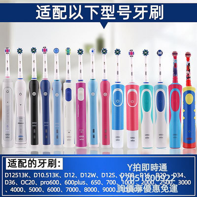 電動牙刷頭博朗歐樂b/oral-b電動替換牙刷頭歐樂比成人通用 d12刷頭d16 3709