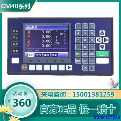 快速出貨 單軸簡易編程控制器CM40L-40步進伺服馬達輸入輸出電機控制（規格不同價格也不同）