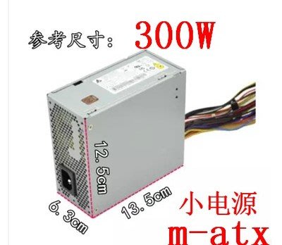 matx SFX 主動式 小機箱 電源 臺達 DPS-300AB-58A / 43B 300W