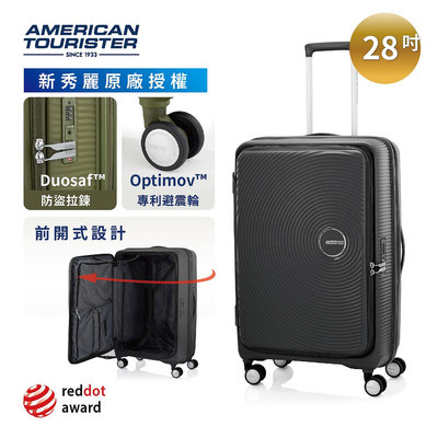㊣超值搶購↘【新秀麗集團 美國旅行者】AO8 新款28吋 前開式可擴充行李箱 黑色 彩色世界