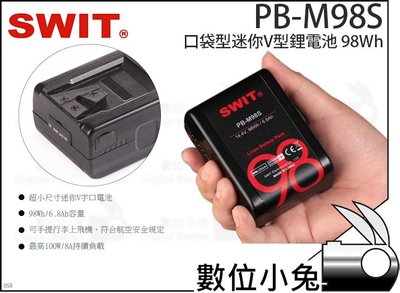 數位小兔【SWIT PB-M98S 口袋型迷你V型鋰電池 98Wh】 V掛電池 V-mount V型電池 視威 迷你V型