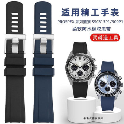 手錶帶 皮錶帶 鋼帶適配精工PROSPEX系列熊貓手錶錶帶SSC813P1 SSC909P1橡膠錶帶20mm