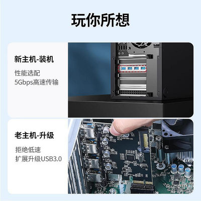 電腦機殼 綠聯PCIE轉USB3.0擴展卡4口一拖四接口臺式機電腦機殼主機內置主