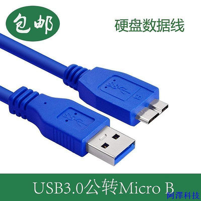 阿澤科技TOSHIBA東芝新黑甲蟲1TB/2TB/500GB/1T移動硬碟數據線專用USB3.0