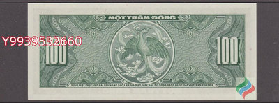 越南共和國100盾紙...