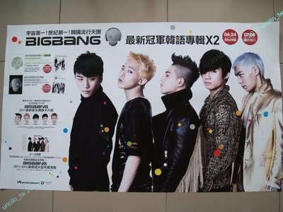 海報299免運~BIGBANG【4.5+MINI4 韓語2專輯】G-DRAGON勝利BIG BANG專輯宣傳大橫款免競標