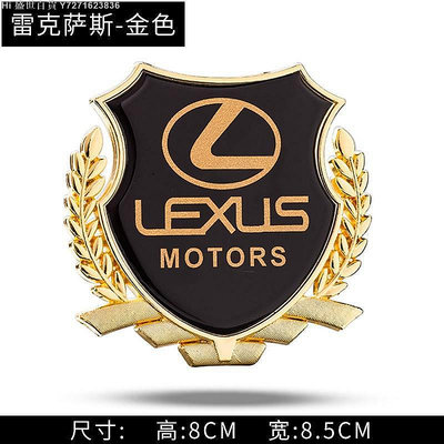 Hi 盛世百貨 Lexus ES300H IS250 CT250 RX300改裝側標裝飾車貼金屬車標貼 ES UX LS RX NX