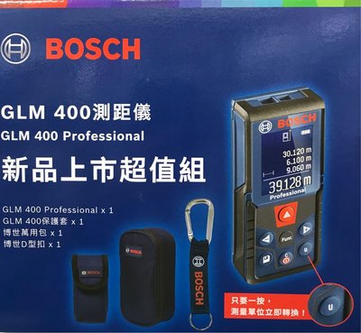 ~金光興修繕屋~限量超值組 BOSCH 博世 新品上市 GLM 400 測距儀 雷射彩色螢幕測距儀 非GLM40