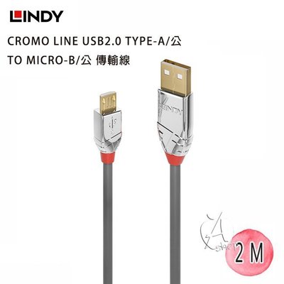 【A Shop】LINDY 36652 CROMO USB2.0 TYPE-A/公 TO MICRO-B傳輸線2m