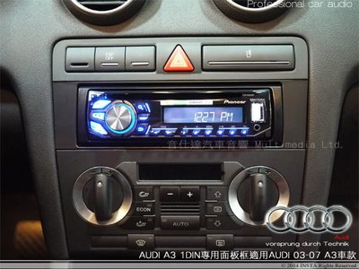 音仕達汽車音響 奧迪 AUDI A3 車型專用 1DIN 音響主機面板框台灣製 先鋒PIONEER DEH-X4650BT 實裝