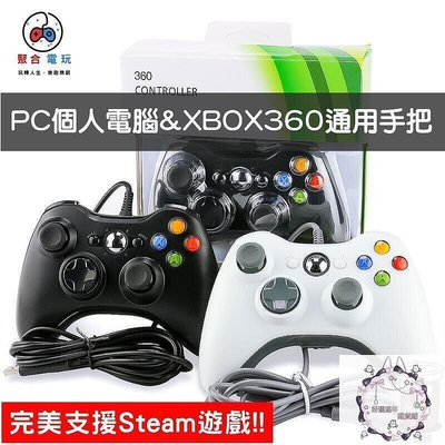 隨插即用 PGM Xbox 360 有線手把 搖桿 Steam 控制器  GTA5 2