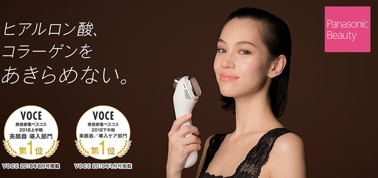 日本原裝 國際牌 Panasonic EH-ST86 高浸透 高保濕 離子 美容導入儀 美容美體【全日空】