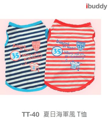 現貨 ♛ iBuddy T恤【TT-40】夏日海軍風 T恤✪ 狗狗衣服 貓衣服 寵物衣服