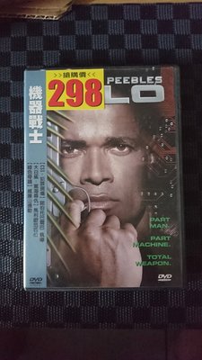 DVD二手光碟 科幻動作片：機器戰士