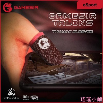 瑤瑤小鋪Gamesir Talons 手指套用於手機遊戲