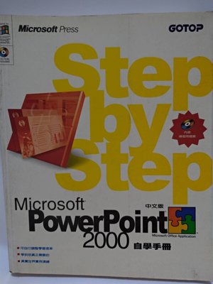 PowerPoint 2000 Step by Step 自學手冊 Microsoft