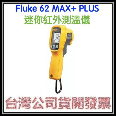 咪咪3C 開發票台灣公司貨 Fluke 62 MAX+ PLUS 迷你紅外測溫儀