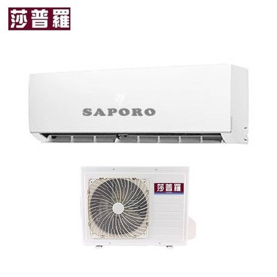 SAPORO莎普羅 CA系列變頻冷暖一對一分離式冷氣FOR-45HA/FIWR-45HA瑞奇嚴選高CP值全新空調(6~8坪用)