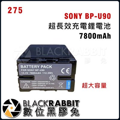 數位黑膠兔【275 SONY BP-U90-C 超長效 充電 鋰電池 】 大容量 PXW-Z190 Z280 FS5M2