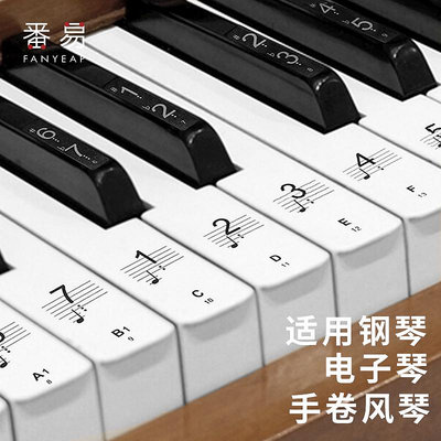_鋼琴鍵盤貼紙/88鍵61/54鍵透明電子琴貼音符音標琴鍵貼優爾選-滿200元發貨