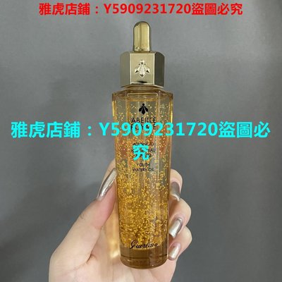 【精品】GUERLAIN 嬌蘭復原蜜50ML（三代）重磅升級第三代黃金復原蜜精華