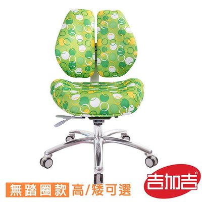 椅子王國 兒童雙背 記憶成長椅 型號2986 PRO (多色)