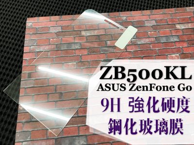 ⓢ手機倉庫ⓢ 現貨 ( ZB500KL / ZenFone GO ) ASUS 鋼化玻璃膜 9H 保護貼 強化膜