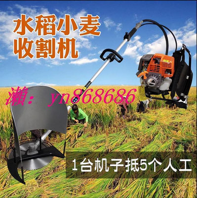 直銷收割機 農用小型割谷機 水稻家用割草機 山區玉米割神器除草機