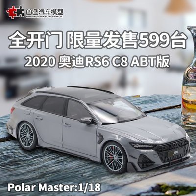 免運現貨汽車模型機車模型奧迪RS6 Avant ABT Polar Master 1:18 全開瓦罐仿真合金汽車模型