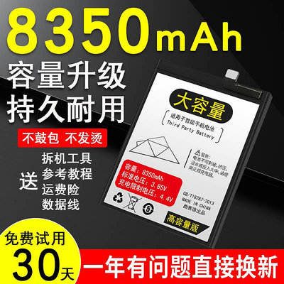 適用黑鯊4電池原裝黑鯊4pro大容量黑鯊4spro/4s手機BS08FA增強版