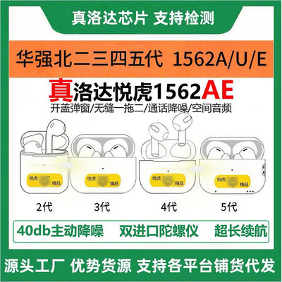 家菖商贸 華強北耳機適用于蘋果二三四五代洛達悅虎1562AE降噪耳機 運動跑步耳機