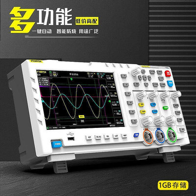 數字示波器FNIRSI-1014D雙通道100M帶寬1GS采樣信號發生器二合壹