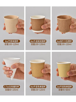 上海商吉試飲試吃試喝杯小紙杯咖啡水杯一次性迷你小號杯子品嘗杯-木初伽野