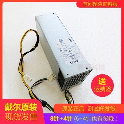 DELL 3040 3046 3650 5040 7040 MT T3420 3250 電源 H240AM-02