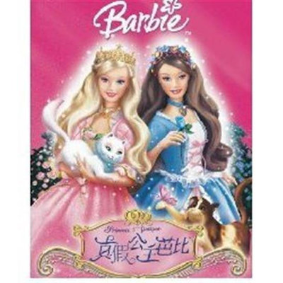 only懷舊 芭比公主 卡通 含14部 國英雙語 DVD 滿300元出貨