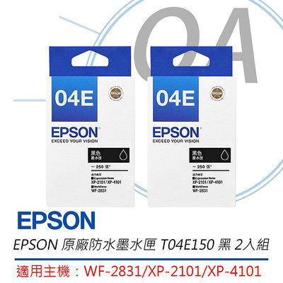 【KS-3C】 2入組合 含稅免運 Epson T04E 原廠防水墨水匣 T04E150 黑色