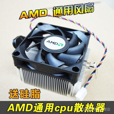 熱賣中  全新靜音AMD cpu風扇臺式機電腦 散熱器AM2/AM3/FM1/FM2 散熱強勁