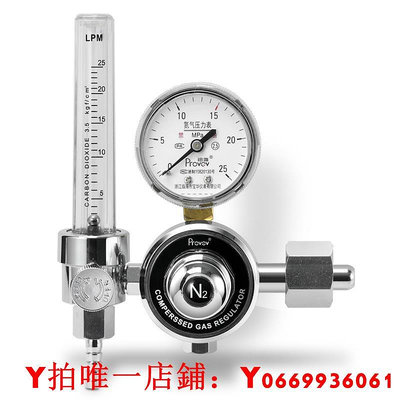 鉑唯牌氮氣減壓閥帶流量計YQD-731L氮氣減壓器壓力表調節器精密表